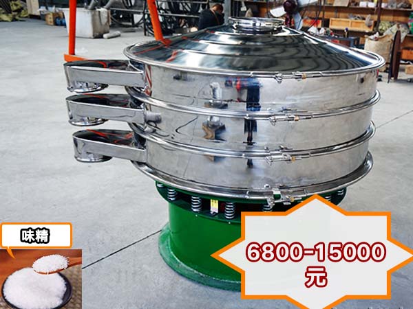 味精振动筛分机 味精振动筛分机